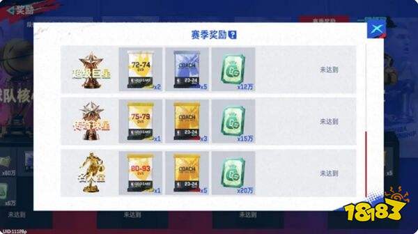 美职篮巅峰对决抖音版下载