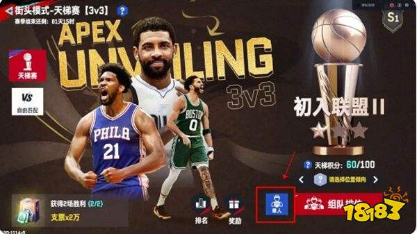 美职篮巅峰对决抖音版下载