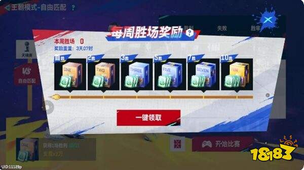 美职篮巅峰对决抖音版下载