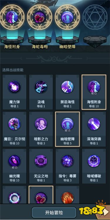 大魔導(dǎo)士苦痛塔攻略配圖4