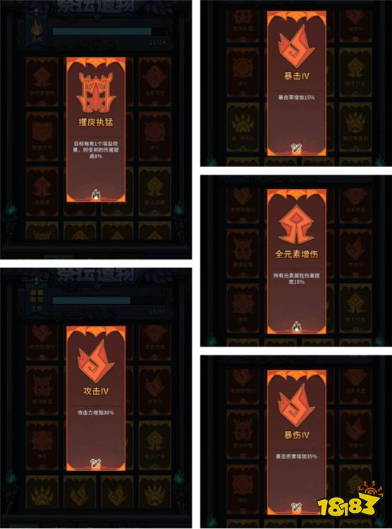 大魔導(dǎo)士苦痛塔攻略配圖6