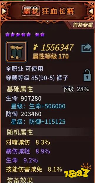 大魔導(dǎo)士苦痛塔攻略配圖1