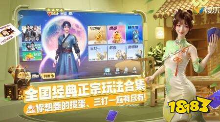 单机斗地主安卓版有哪些 单机斗地主安卓版推荐