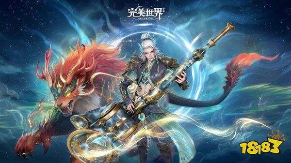 完美世界手游下载官方版