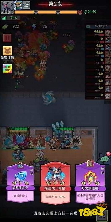 妖怪金手指手游最新版免费下载