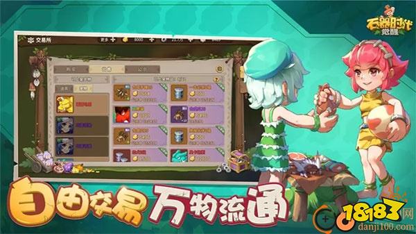 石器时代觉醒手游