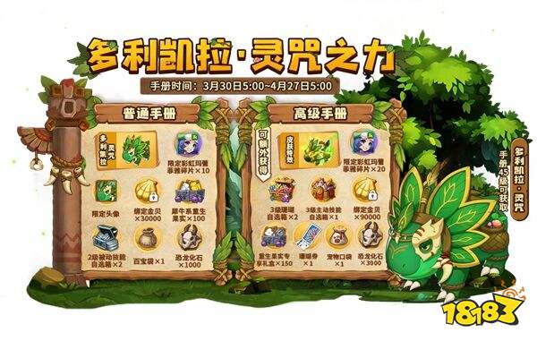 石器时代觉醒官方版下载