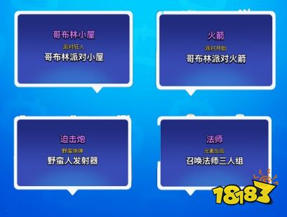 皇室战争疯皇大乱斗三个隐藏徽章如何获取 疯皇大乱斗三个隐藏徽章获取方法