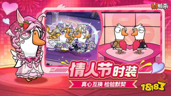 鹅鸭杀s2赛季什么时候更新 鹅鸭杀s2赛季更新时间一览