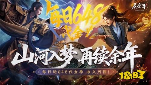 [3.30-4.5]一周新游预告：上线就送648，轻松0氪当大佬！