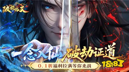 破晓九天0.1折送SR仙灵版