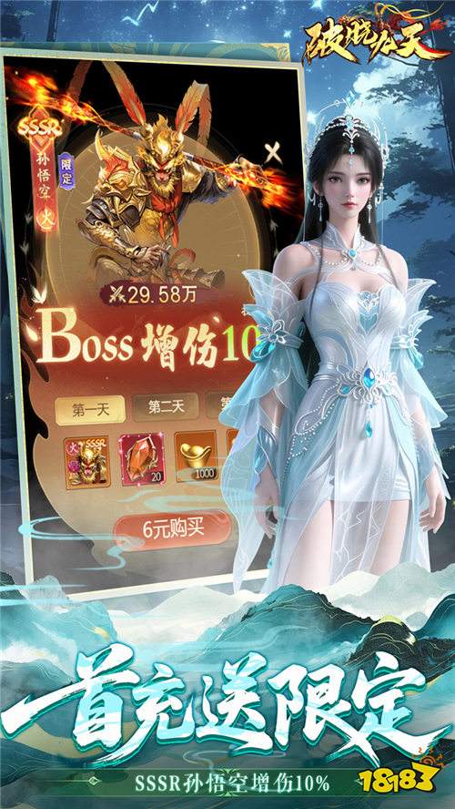 破晓九天0.1折送SR仙灵版