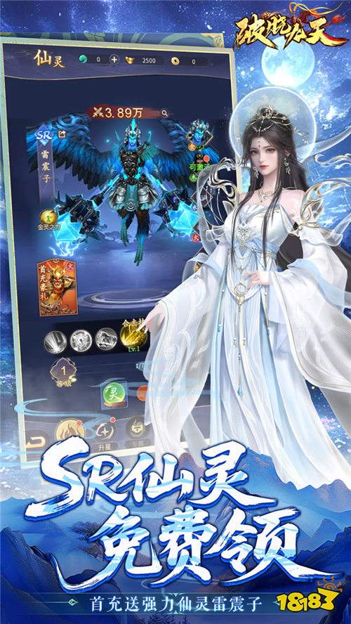 破晓九天0.1折送SR仙灵版