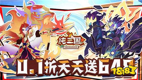 纯三国0.1折剪纸三国版