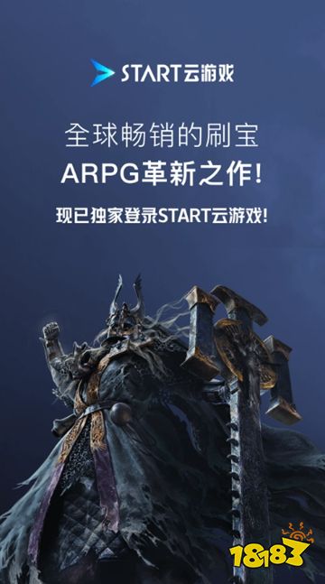 崩坏：星穹铁道云游戏官方正版下载