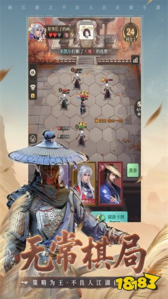 画江湖之杯莫停H5九游版下载