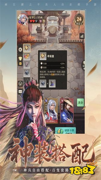 画江湖之杯莫停H5九游版下载