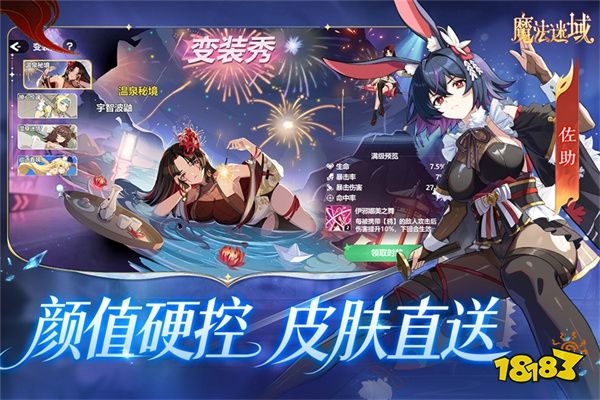 魔法迷域官方正版下载