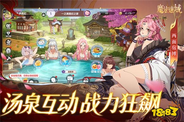 魔法迷域九游版下载