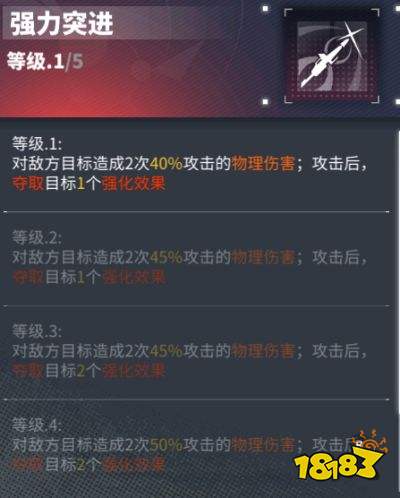 《交错战线》巴德抽取建议