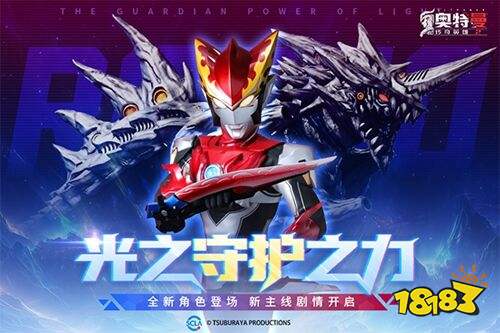 奥特曼传奇英雄2最新版下载