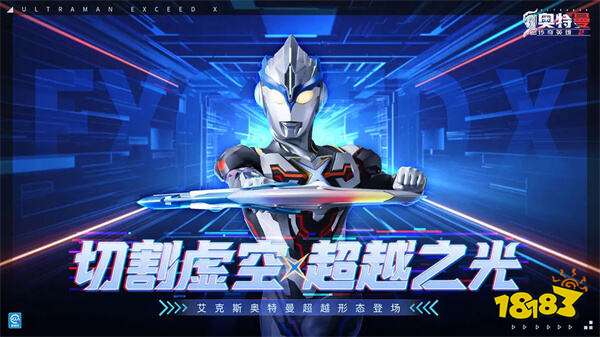 奥特曼传奇英雄2手游官网版