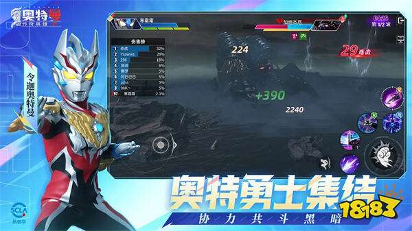 奥特曼传奇英雄2手游官网版