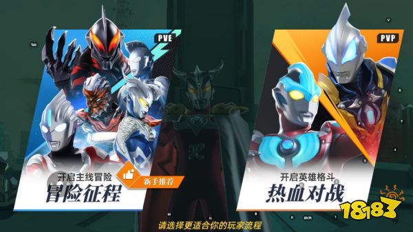 《奥特曼传奇英雄2》新手玩法攻略