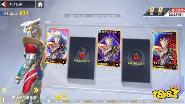 《奥特曼传奇英雄2》新手玩法攻略