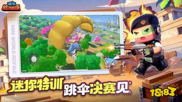迷你枪战精英手机版
