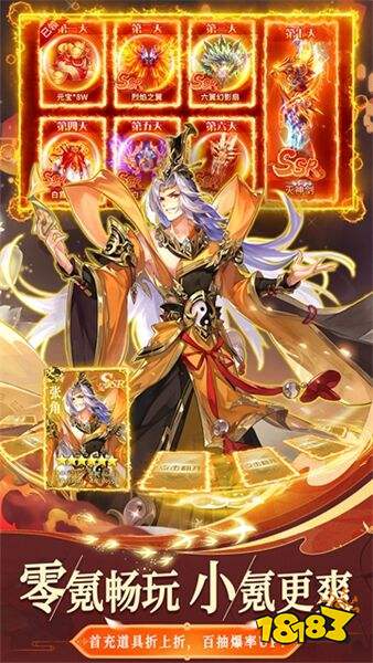 英雄之路九游版下载