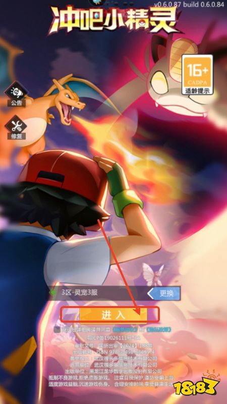 冲吧小精灵游戏最新版