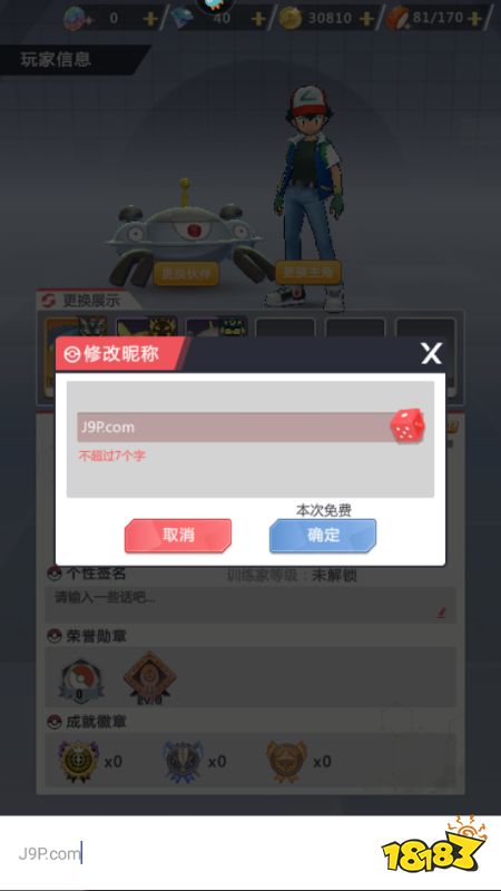 冲吧小精灵游戏最新版