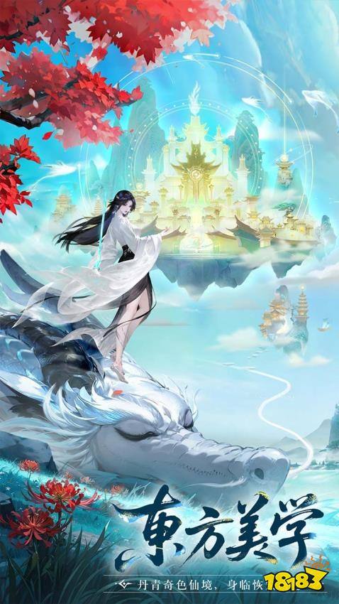 纵横修仙界游戏