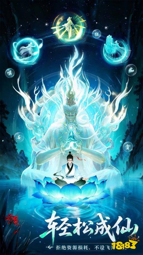 纵横修仙界游戏