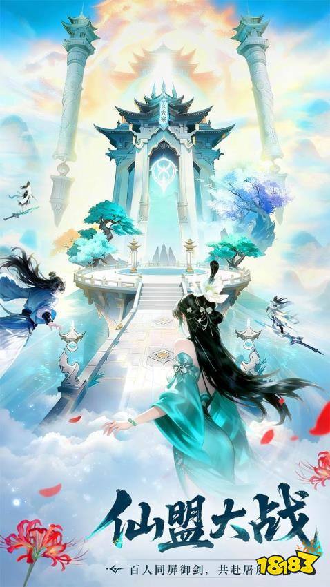 纵横修仙界游戏