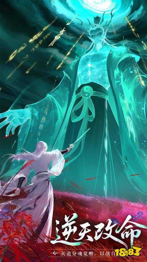 纵横修仙界游戏