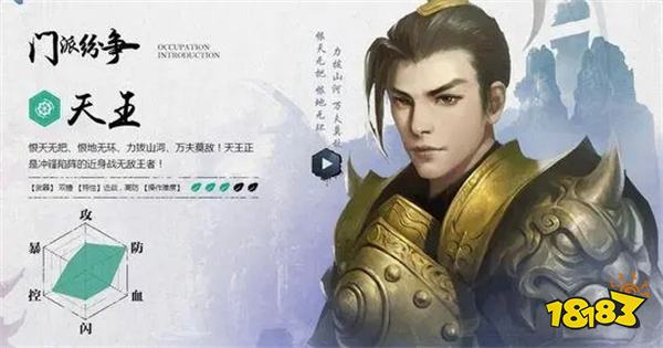 职业推荐攻略配图5