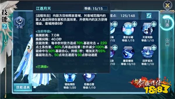 长歌必备同伴推荐配图1