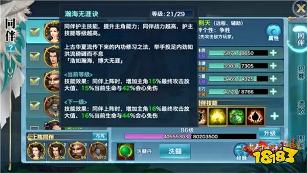 长歌必备同伴推荐配图2