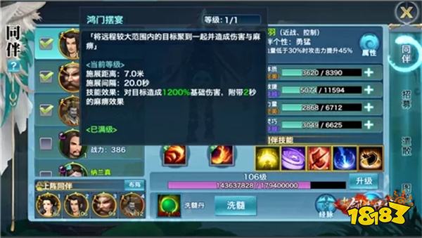 长歌必备同伴推荐配图4