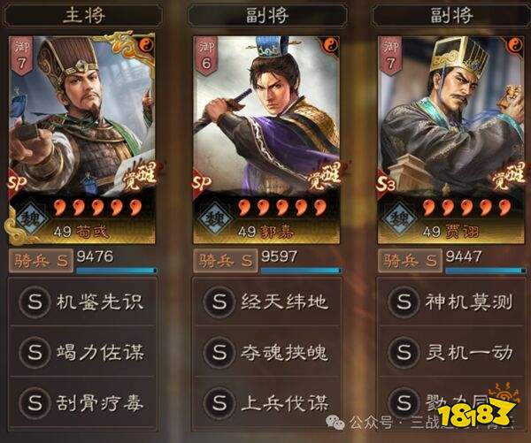 三国志战略版灵犀互娱下载