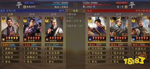 三国志战略版灵犀互娱下载