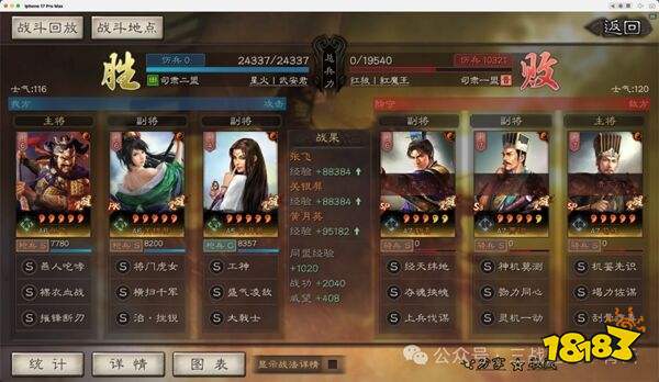 三国志战略版灵犀互娱下载