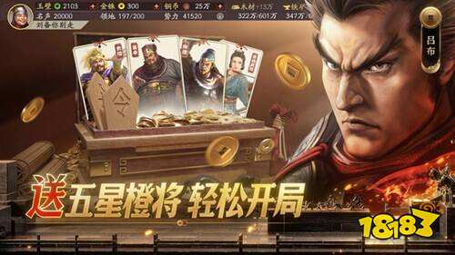 三国志战略版灵犀互娱下载