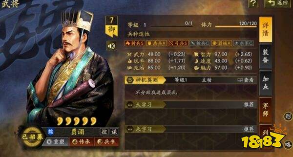 三国志战略版灵犀互娱下载