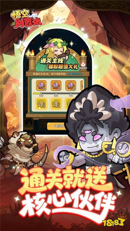 玩腻了氪金卡牌手游?《悟空别嚣张》挂机躺平也能称霸全服!