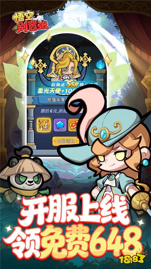 玩腻了氪金卡牌手游?《悟空别嚣张》挂机躺平也能称霸全服!