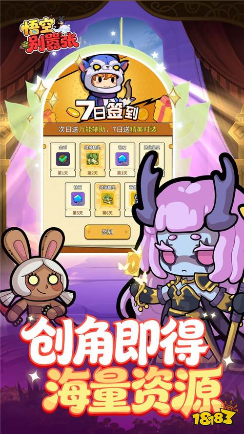 玩腻了氪金卡牌手游?《悟空别嚣张》挂机躺平也能称霸全服!