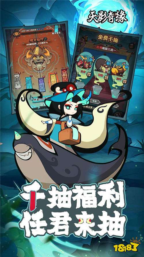 天影奇缘0.1折1W免费版